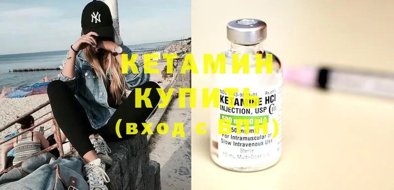 КЕТАМИН ketamine  Великий Устюг 