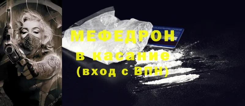 Меф 4 MMC  Великий Устюг 